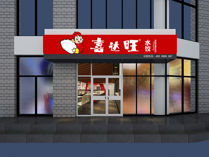 濟南商鋪裝修如何進行？